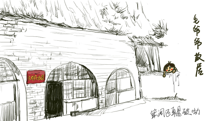 马师傅红色之旅