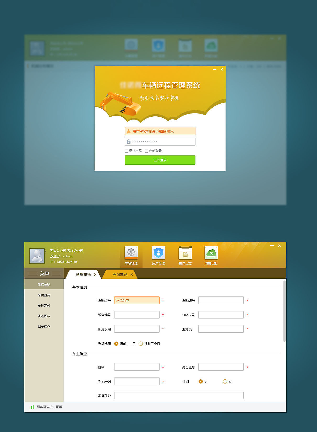 C/S客户端界面（图ZMzcxMzMxNjg=） - 软件界面 - 站酷设计师gqzzgqz原创素材 - 站酷ZCOOL