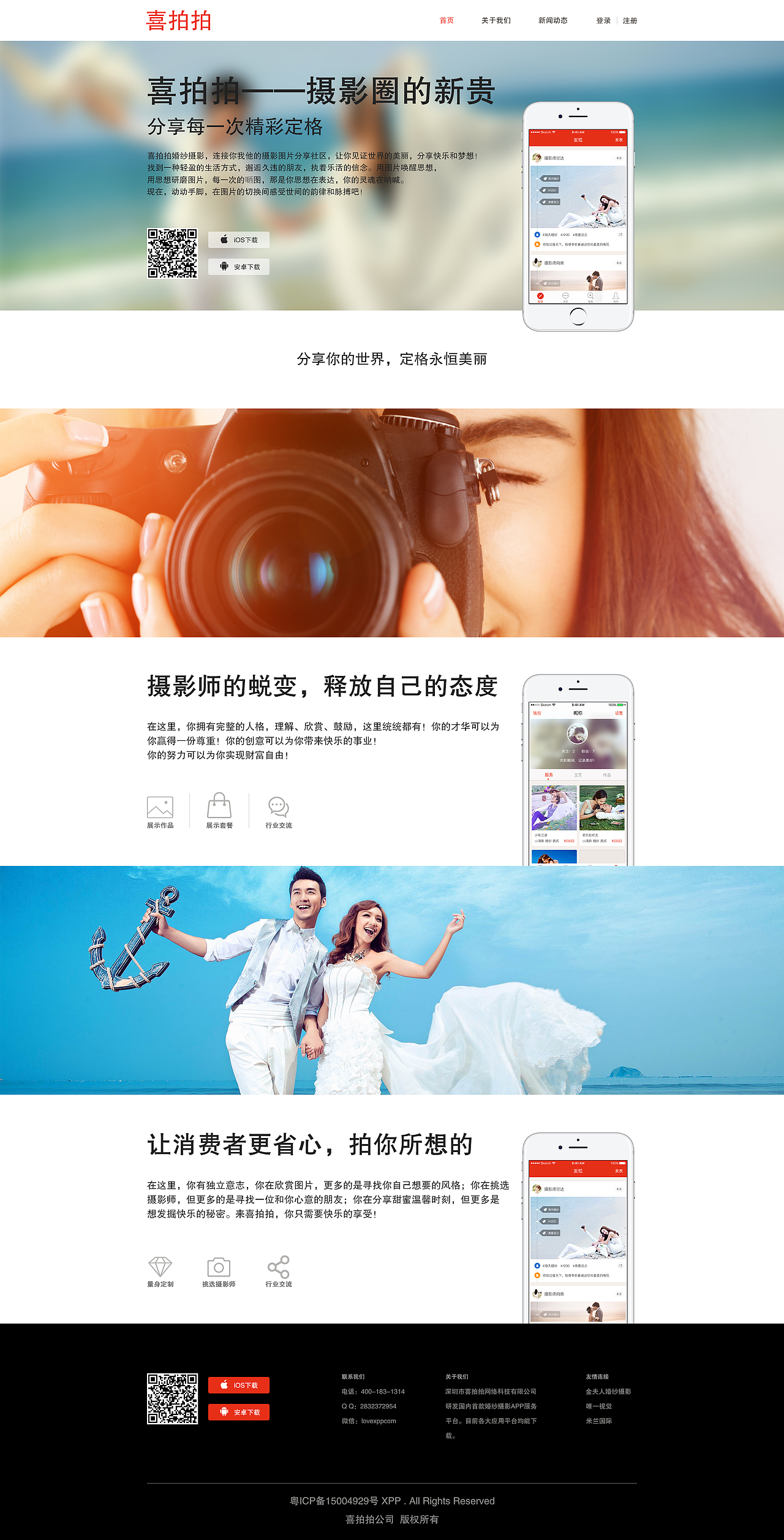 网站（图ZODIwNDE4MDA=） - 企业官网 - 站酷设计师yynn原创素材 - 站酷ZCOOL