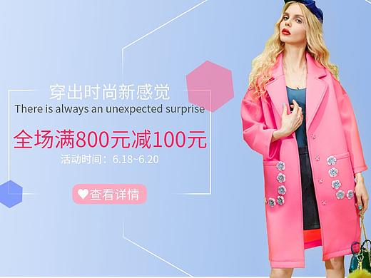 女装