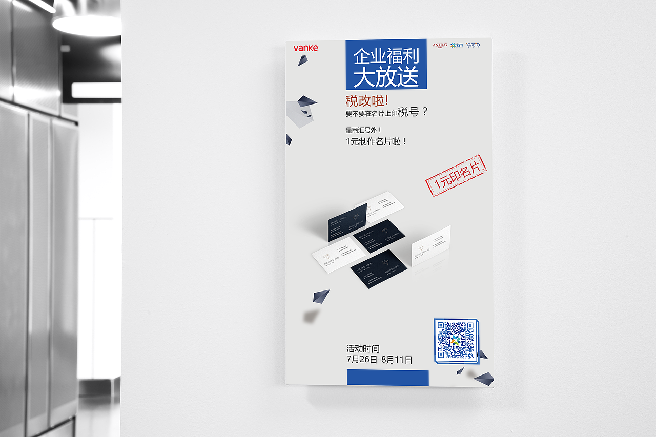 上一份工作完成的项目