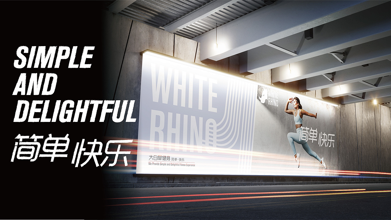 白犀健身视觉识别系统（图ZMjk0NTU5OTEy） - 品牌 - 站酷设计师SKYROCK原创素材 - 站酷ZCOOL