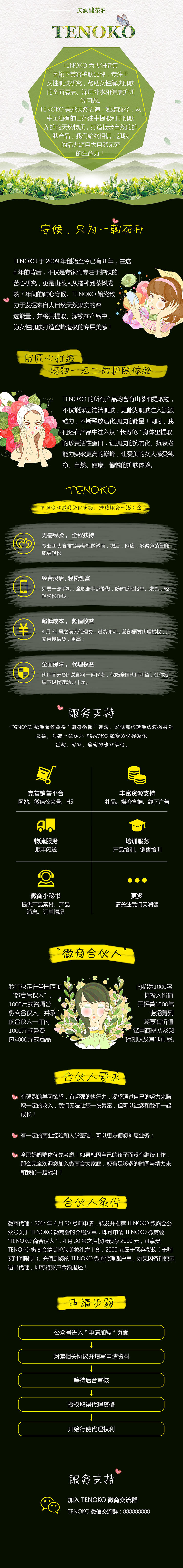 天潤健招商加盟（圖ZNzQ1OTI1Mjg=） - APP界面 - 站酷設(shè)計師Tiffany_Mao原創(chuàng)素材 - 站酷ZCOOL