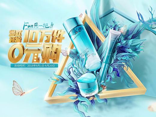 珀莱雅/点奥文化/618天猫年终大促页面