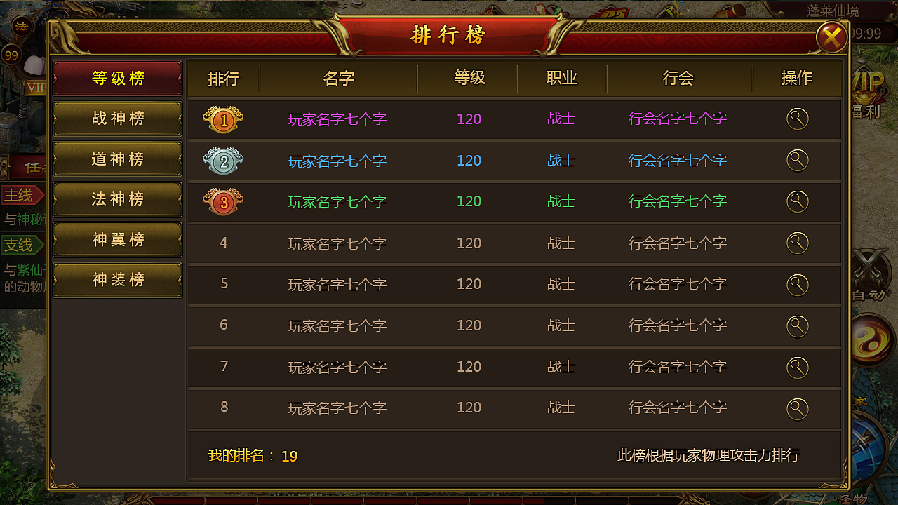 传奇风界面（图ZMTcxMDE3MjA4） - 游戏UI - 站酷设计师小手冰凉丨原创素材 - 站酷ZCOOL