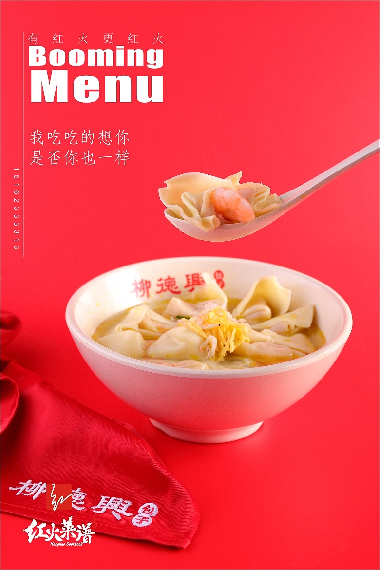 小吃🀄️国红（图ZMjExMDY5NTI0） - 产品摄影 - 站酷设计师苏州红火美食摄影原创素材 - 站酷ZCOOL