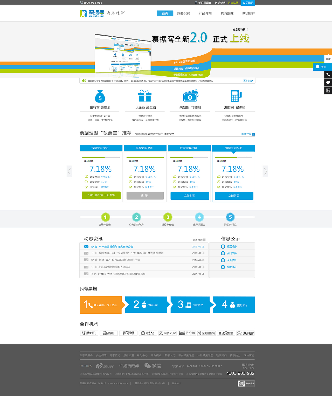公司官网改版（图ZMjQ0MjY2NjA=） - 企业官网 - 站酷设计师826635327原创素材 - 站酷ZCOOL