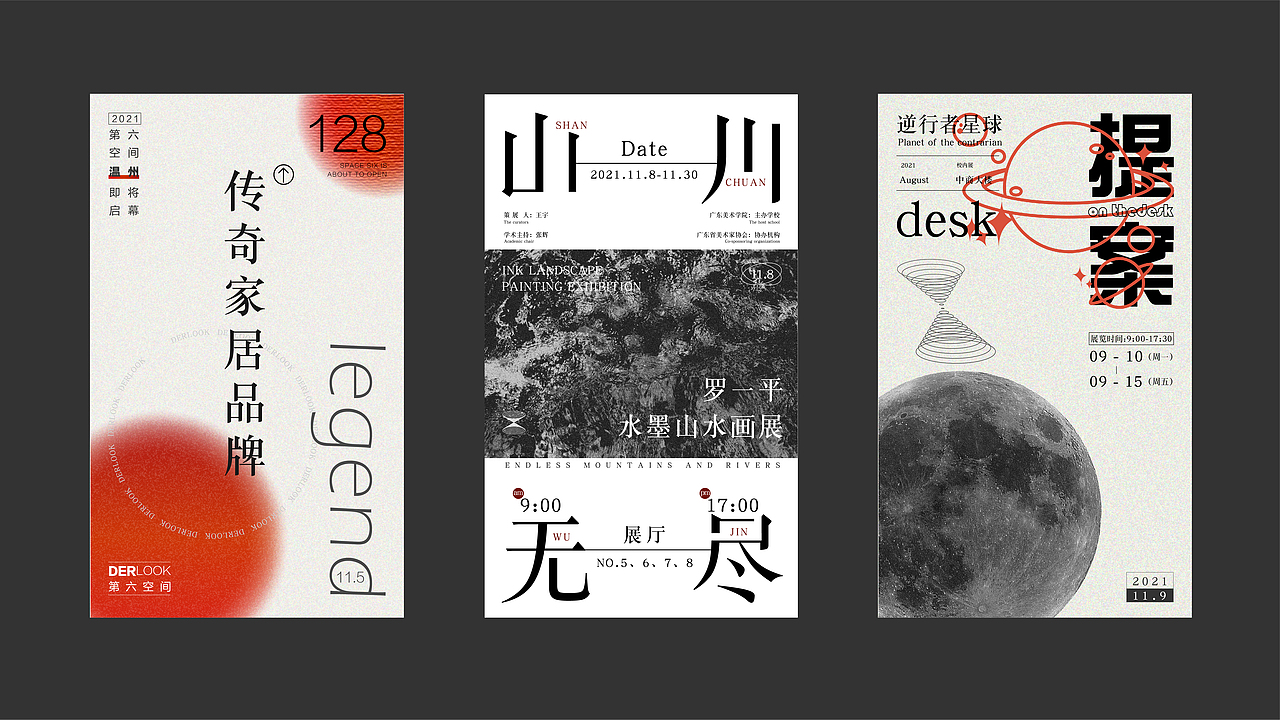 平面(折页-海报)练习