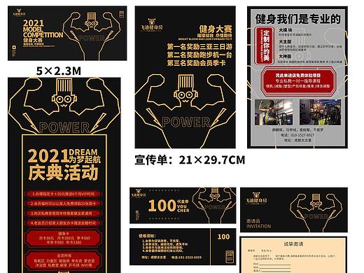 飞迪健身房