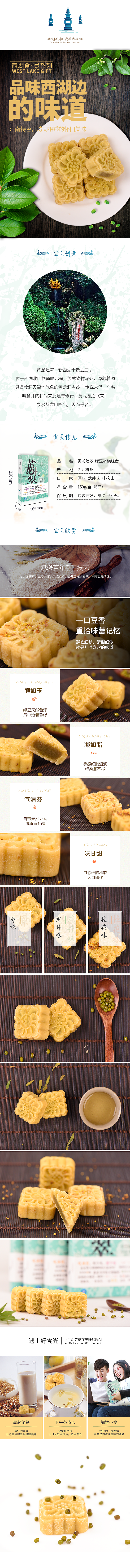 产品上线详情页视觉设计（图ZMTA4NTQ0MTg0） - 电商 - 站酷设计师我是吴小七原创素材 - 站酷ZCOOL