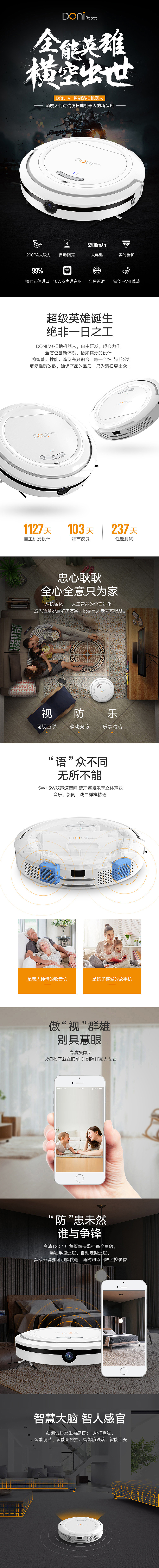 DONI看家巡逻扫地机器人（图ZMTE1NTI2MTcy） - 电商 - 站酷设计师Biaob原创素材 - 站酷ZCOOL