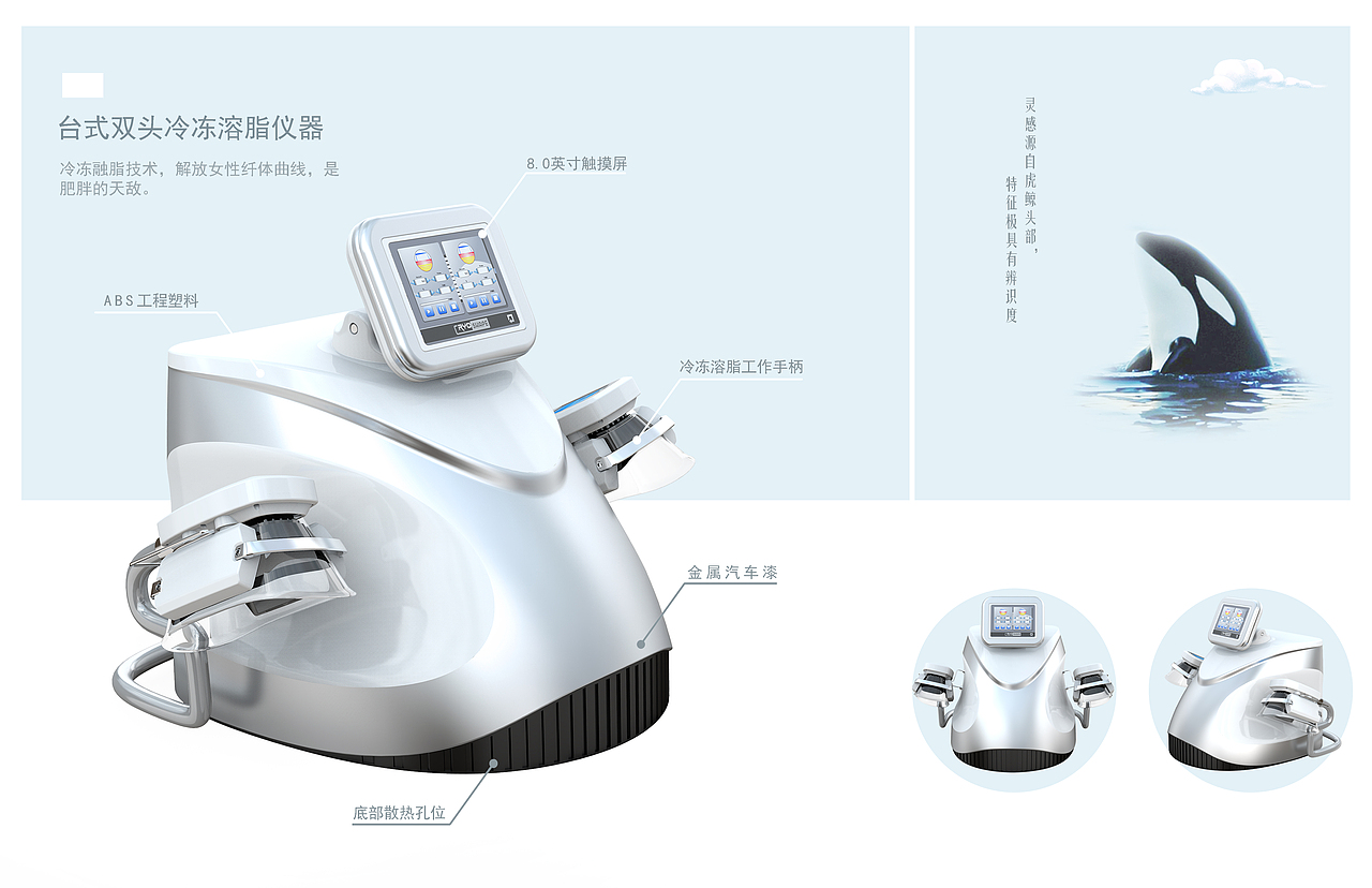 医美器械设计合集（图ZMTkyODA4MjI4） - 电子产品 - 站酷设计师纶羽风原创素材 - 站酷ZCOOL