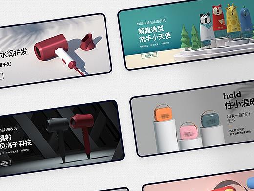 渲染banner合集