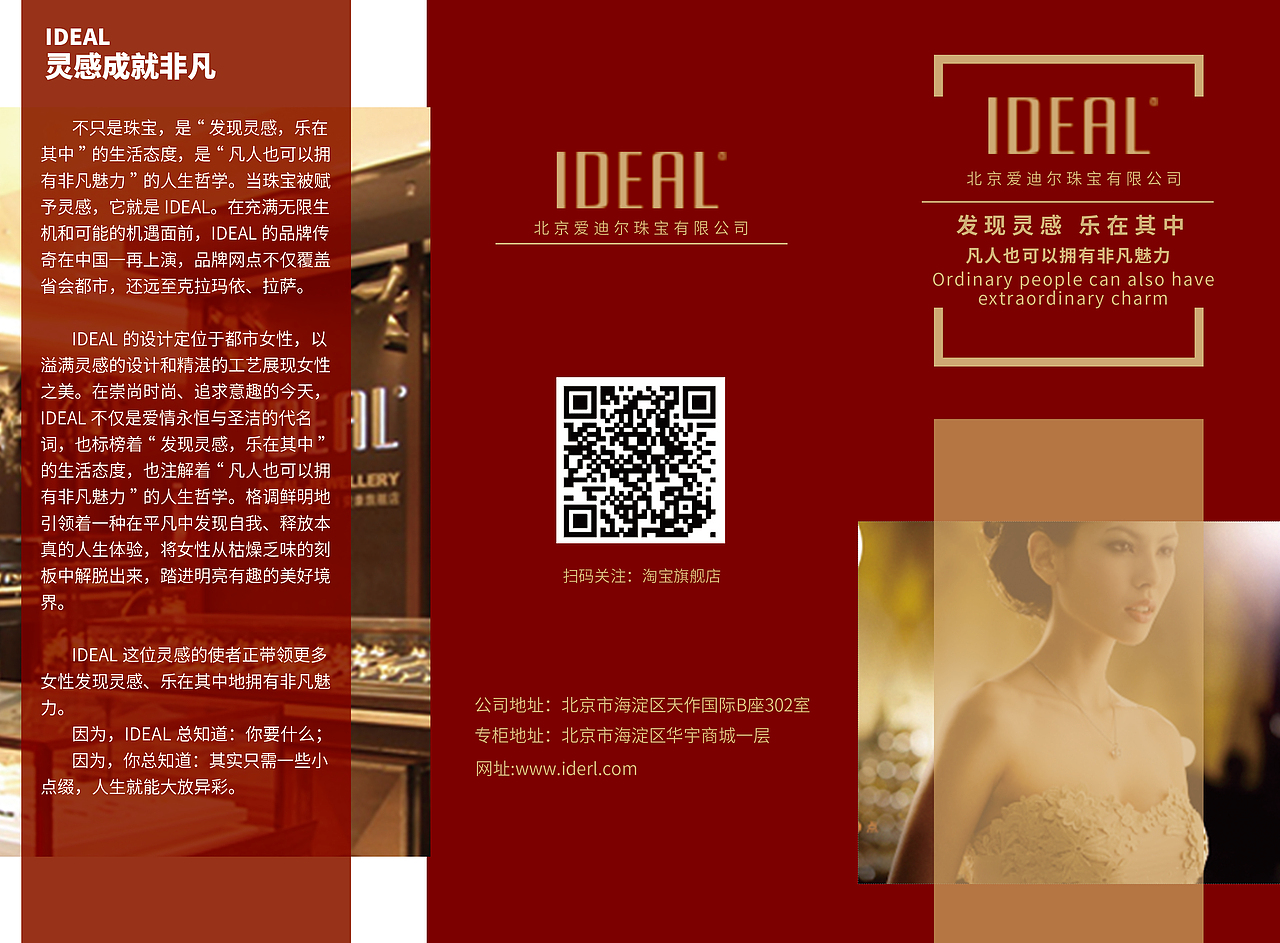 艾迪尔物料（图ZMjE1NjgwMjYw） - 宣传物料 - 站酷设计师subei_2011原创素材 - 站酷ZCOOL
