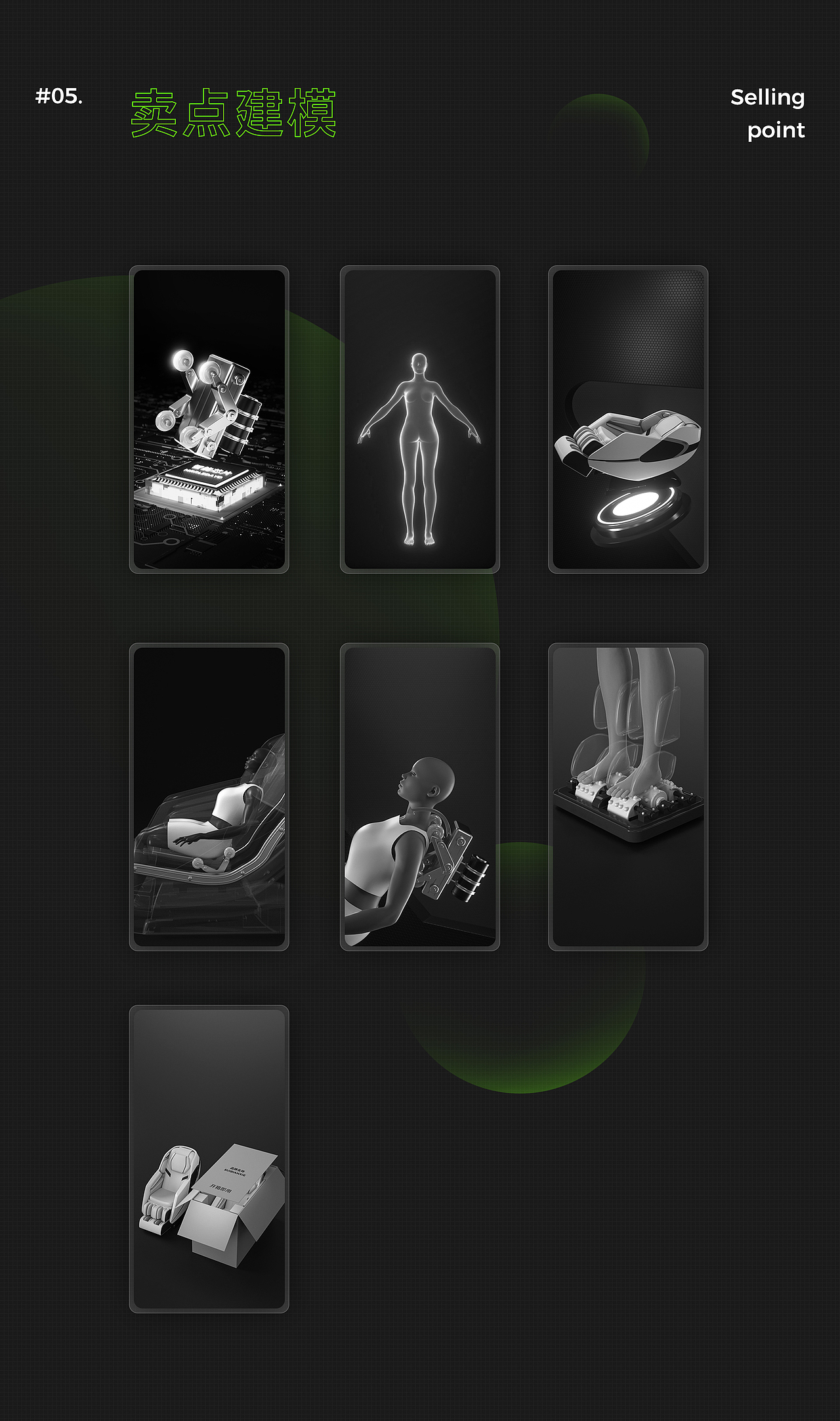 按摩椅详情页（图ZMjcyMDkyNjY4） - 电商 - 站酷设计师啊万原创素材 - 站酷ZCOOL