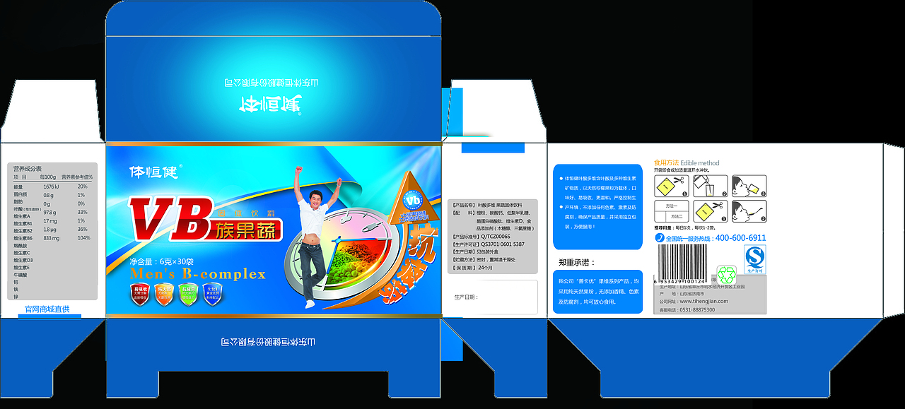 保健品产品外包装
