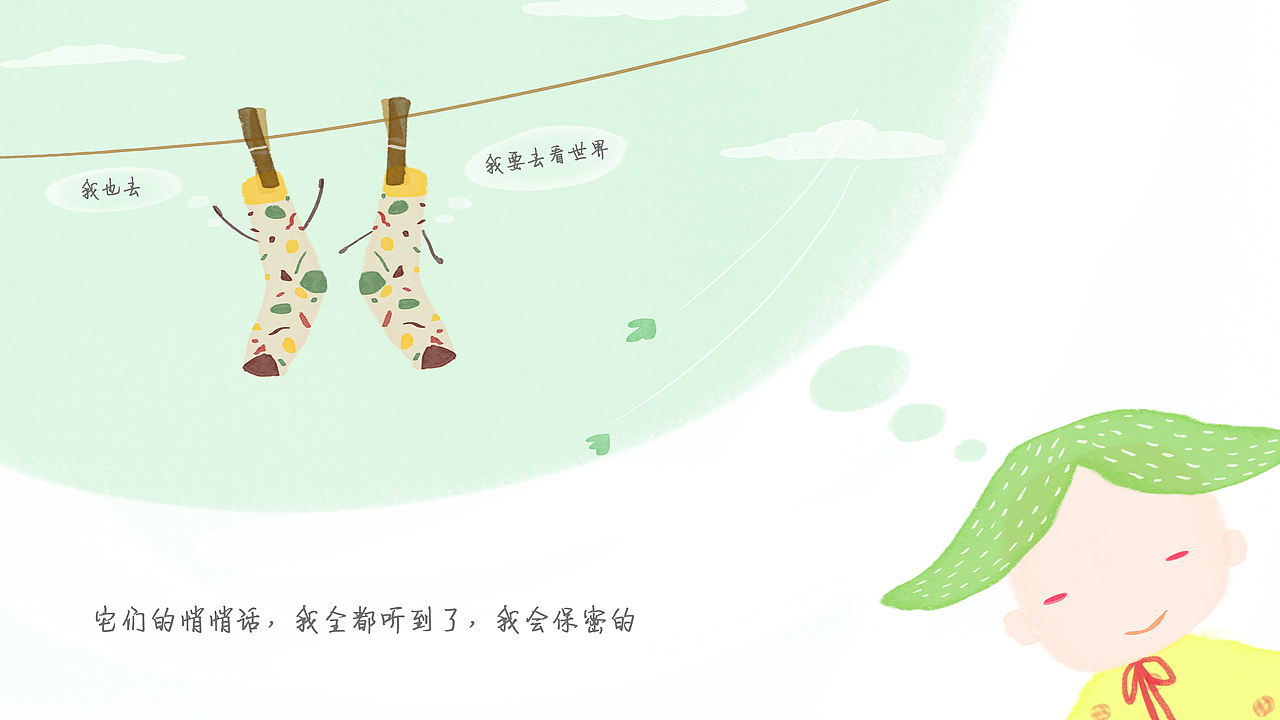 袜子（图ZNjAzNDA0ODg=） - 创作习作 - 站酷设计师蚊子的1994原创素材 - 站酷ZCOOL