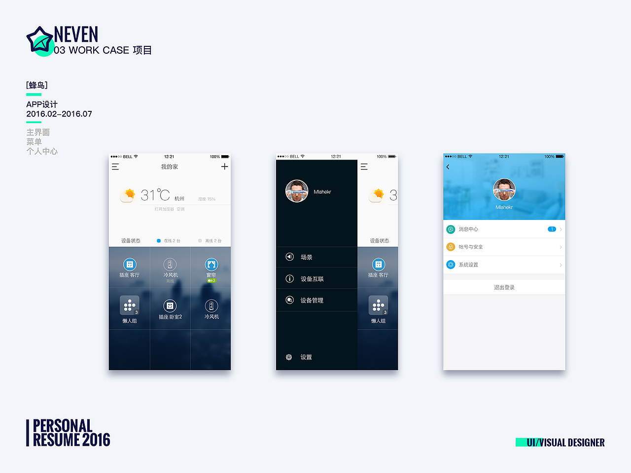 2016作品集（图ZNjUzNjY5ODQ=） - 其他UI - 站酷设计师Neven_原创素材 - 站酷ZCOOL