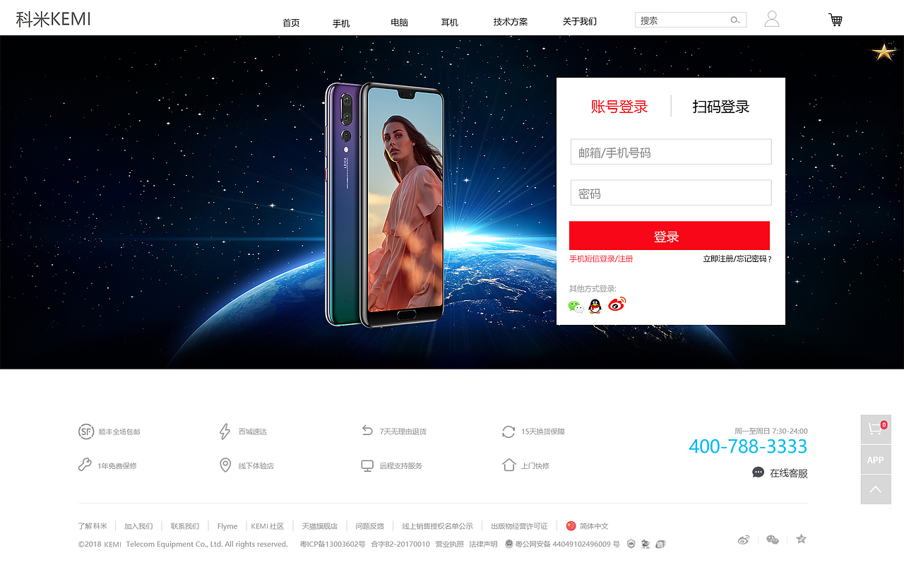 电商类部分网页
