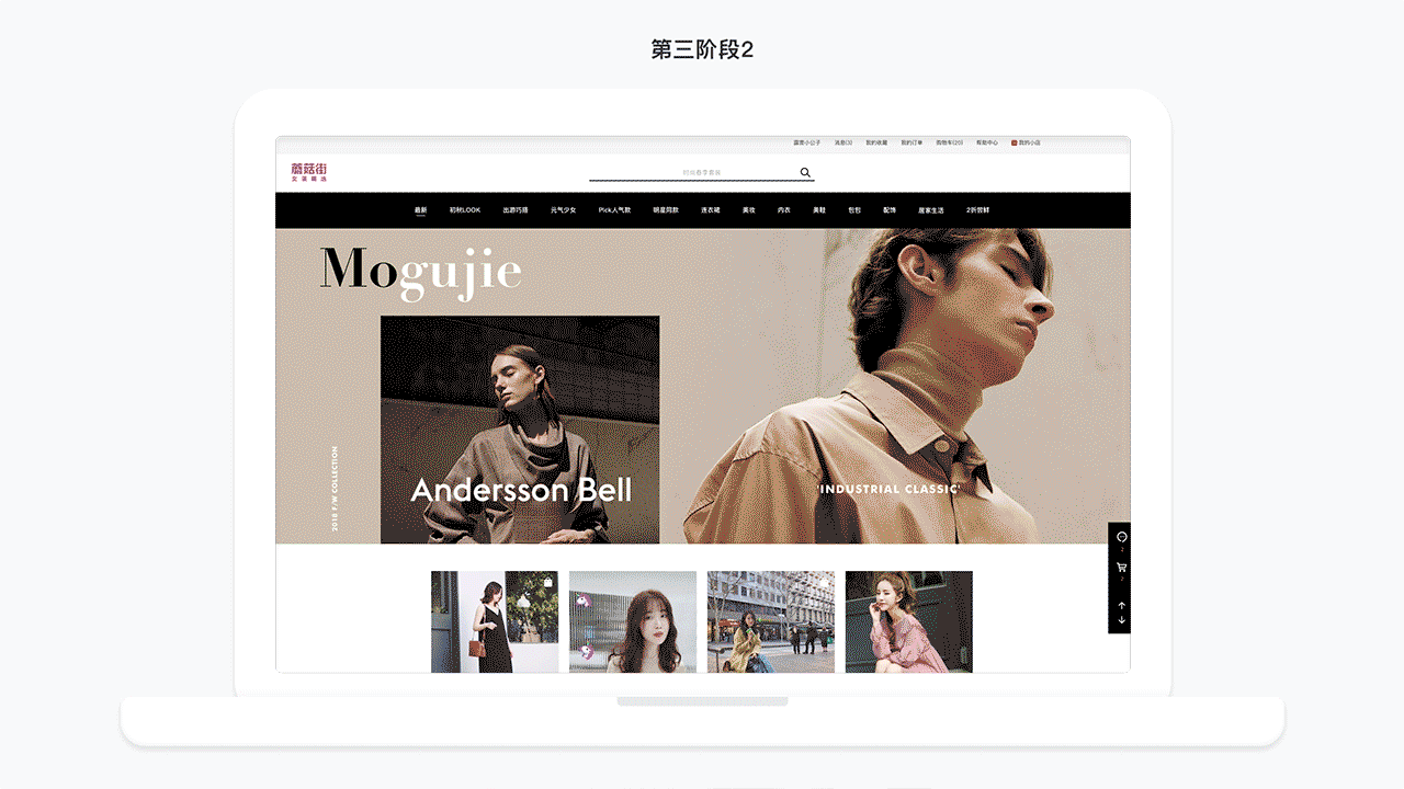 2018蘑菇街官网改版（图ZMTQwOTAyNDI0） - 企业官网 - 站酷设计师Mogu_Design原创素材 - 站酷ZCOOL