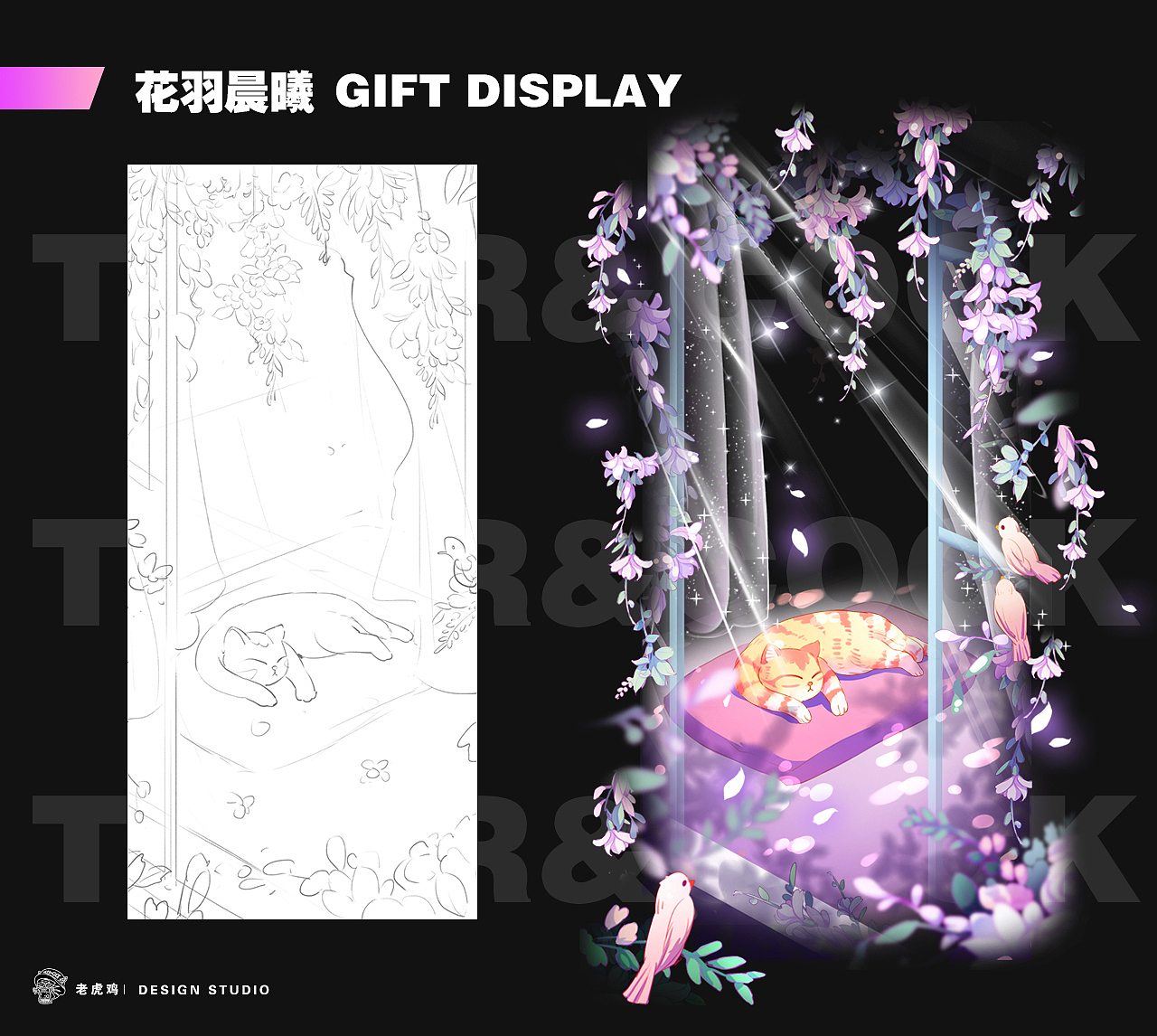 svga 直播礼物（图ZMjQ0MDUwNzk2） - 动效设计 - 站酷设计师老虎鸡文化原创素材 - 站酷ZCOOL