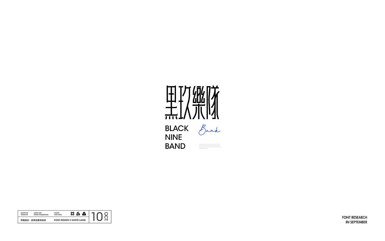 Font design-字体设计（十二月）（图ZMjgxMTQwMjMy） - 字体/字形 - 站酷设计师白浪_原创素材 - 站酷ZCOOL