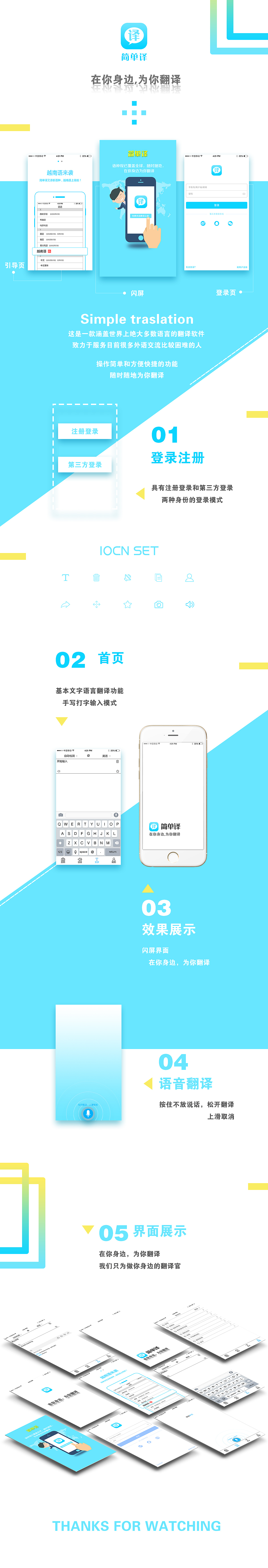 这是一款翻译类软件小工具APP（图ZNjczMzYyNzI=） - APP界面 - 站酷设计师ARTCONG原创素材 - 站酷ZCOOL