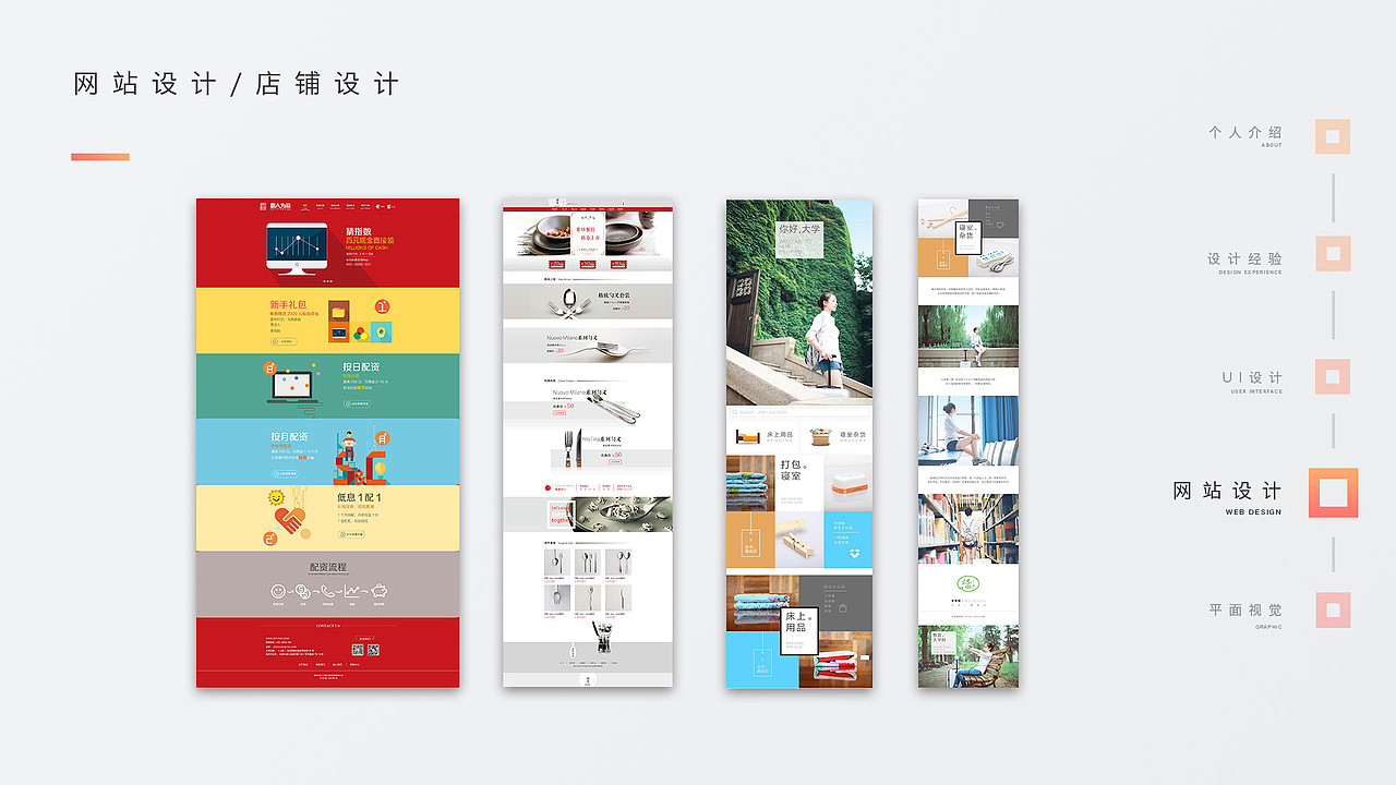 设计作品集PORTFOLIO（图ZNzMzODI2Njg=） - 其他 - 站酷设计师星空finch原创素材 - 站酷ZCOOL