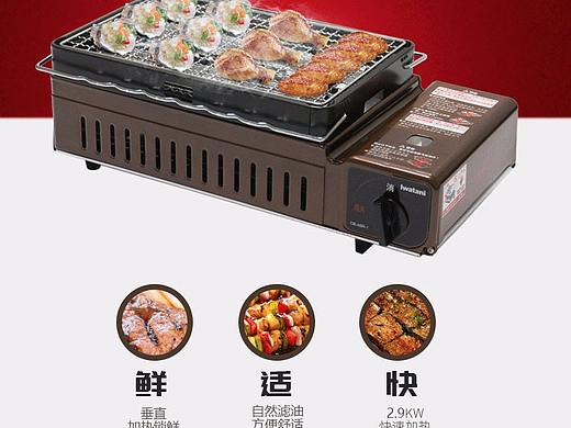 烧烤炉详情页