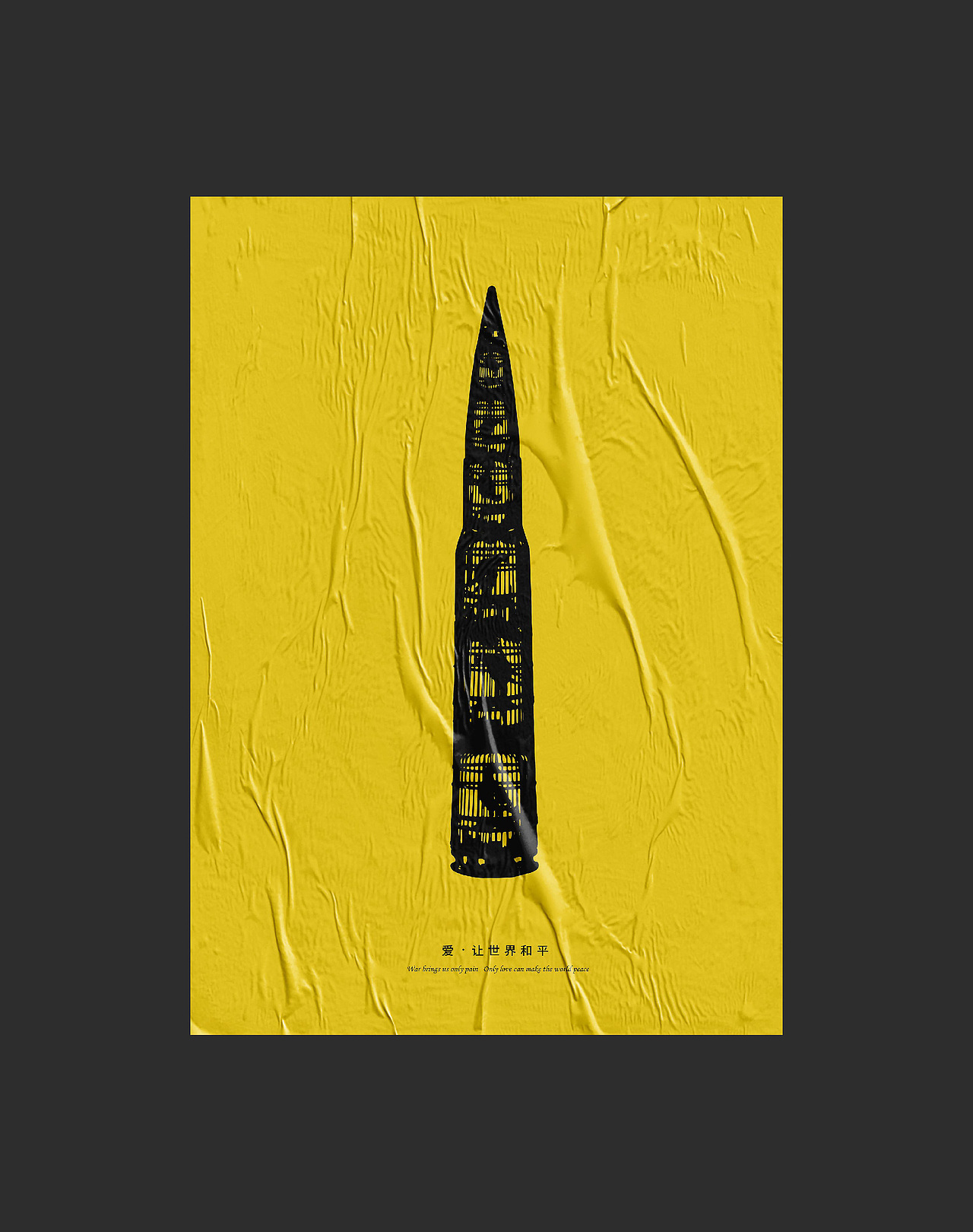 2019海报作品合集（图ZMTYxNjk5MDY0） - 海报 - 站酷设计师你可以叫我疯子原创素材 - 站酷ZCOOL