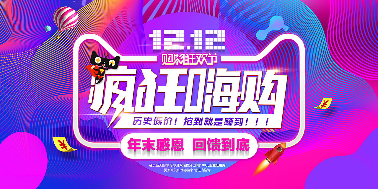 双十二海报临摹（图ZMTY1NDI1NDI4） - 海报 - 站酷设计师丫丫丫丫头吖原创素材 - 站酷ZCOOL