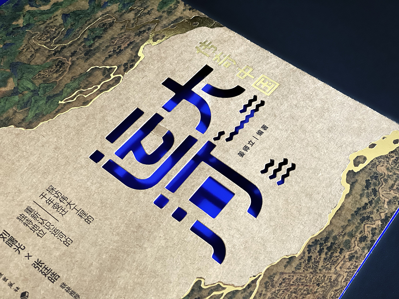 《传奇中国大运河》即将上市