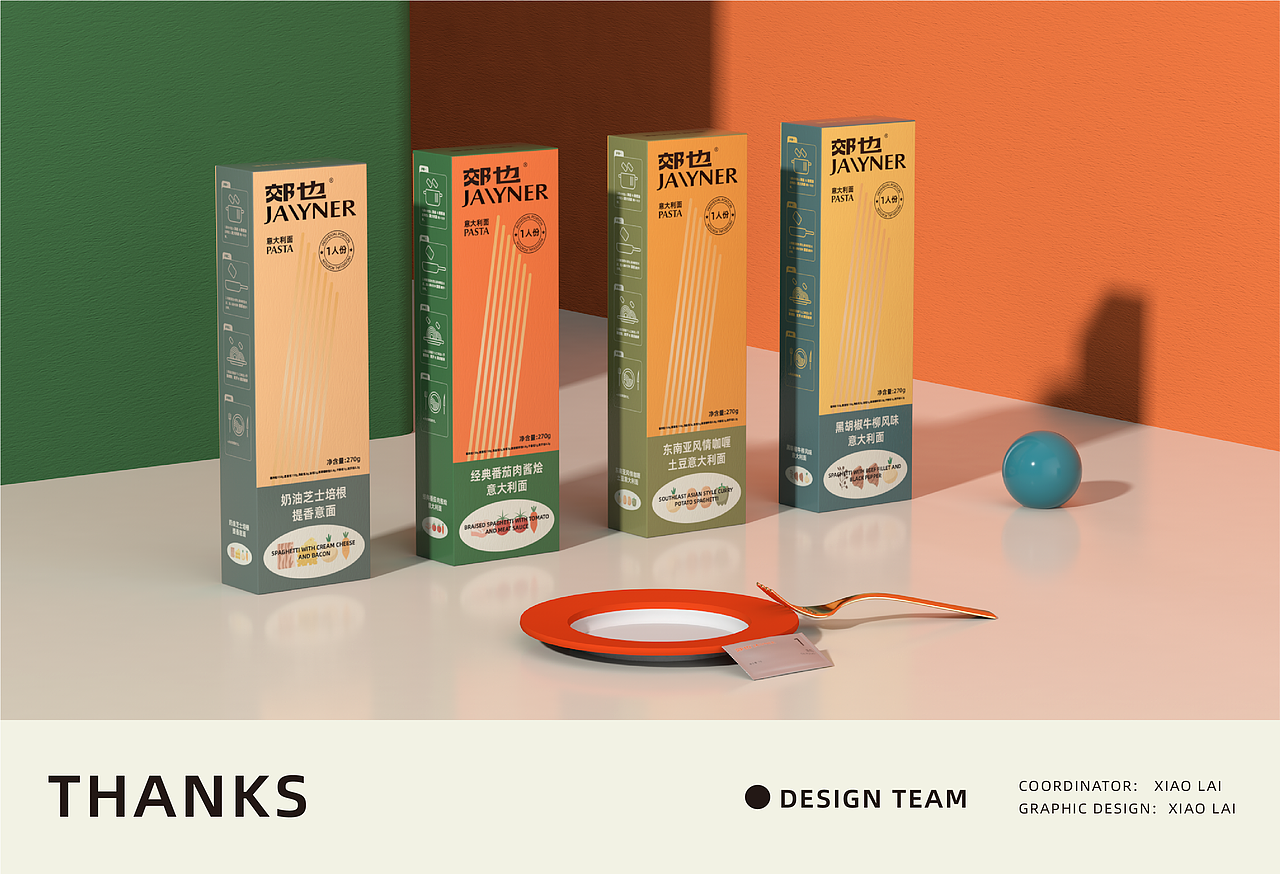 郊也品牌意大利面包装设计（图ZMzI1MjA2MjEy） - 包装 - 站酷设计师小赖排树品牌设计原创素材 - 站酷ZCOOL