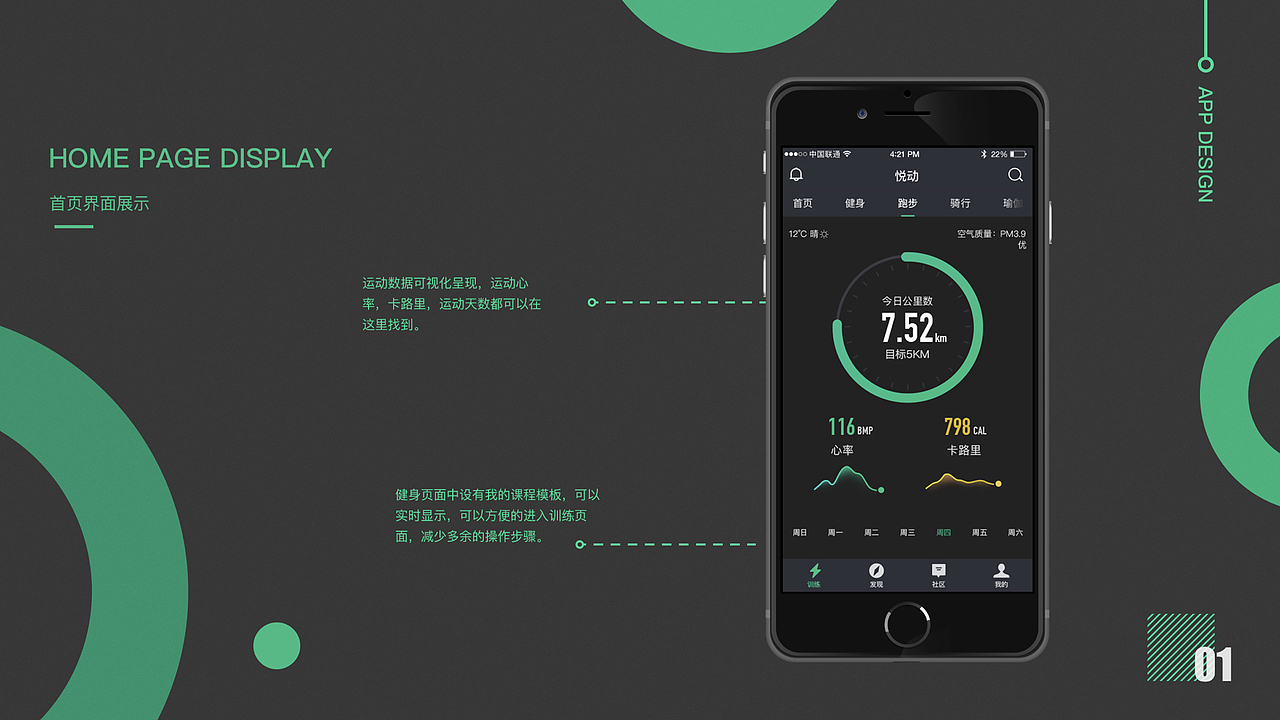 UI作品集整合~（图ZMTYyMDEyODUy） - APP界面 - 站酷设计师阳阳sunfly原创素材 - 站酷ZCOOL