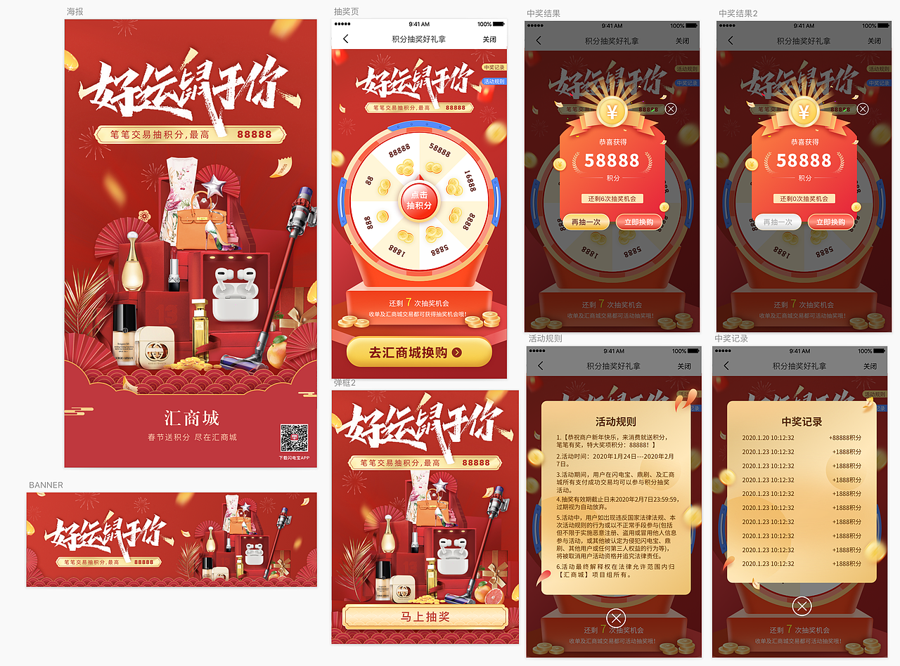 商城春节活动（图ZMjM0ODQ1MTc2） - 主题/皮肤 - 站酷设计师kiki19890918原创素材 - 站酷ZCOOL