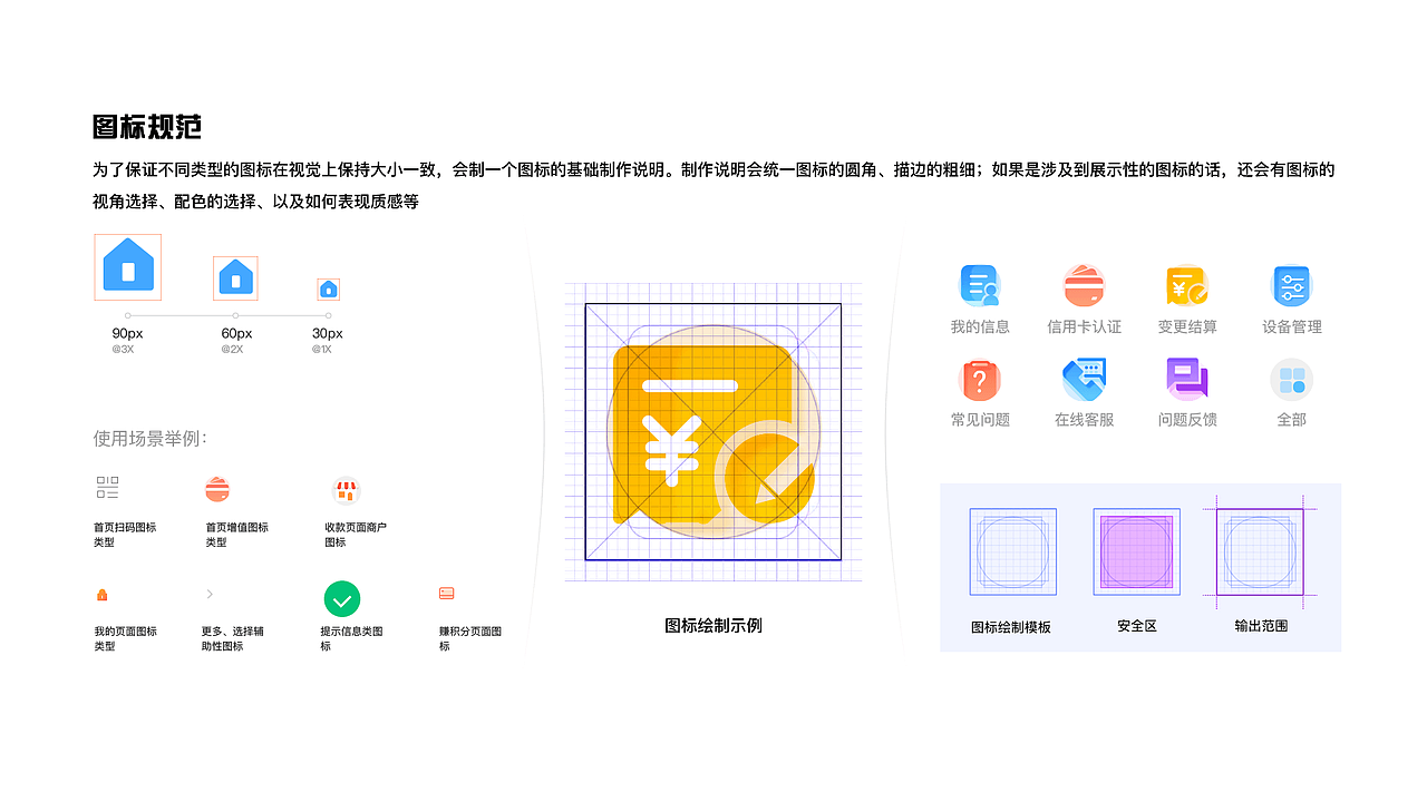 QPOS改版（图ZMjU1NDkxNzQ0） - APP界面 - 站酷设计师山水原创素材 - 站酷ZCOOL