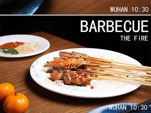 武汉十点半 — 和蛙馆