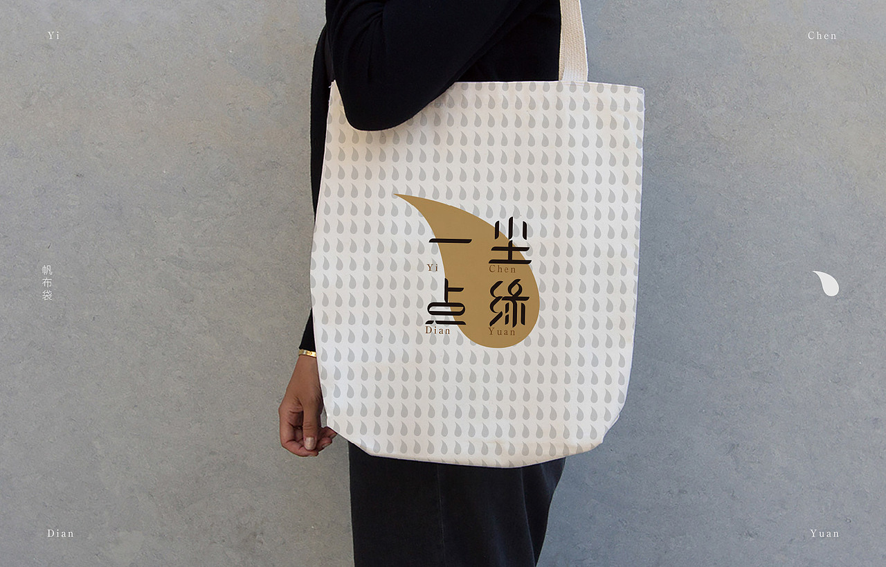 尘缘一点 饰品 品牌形象设计