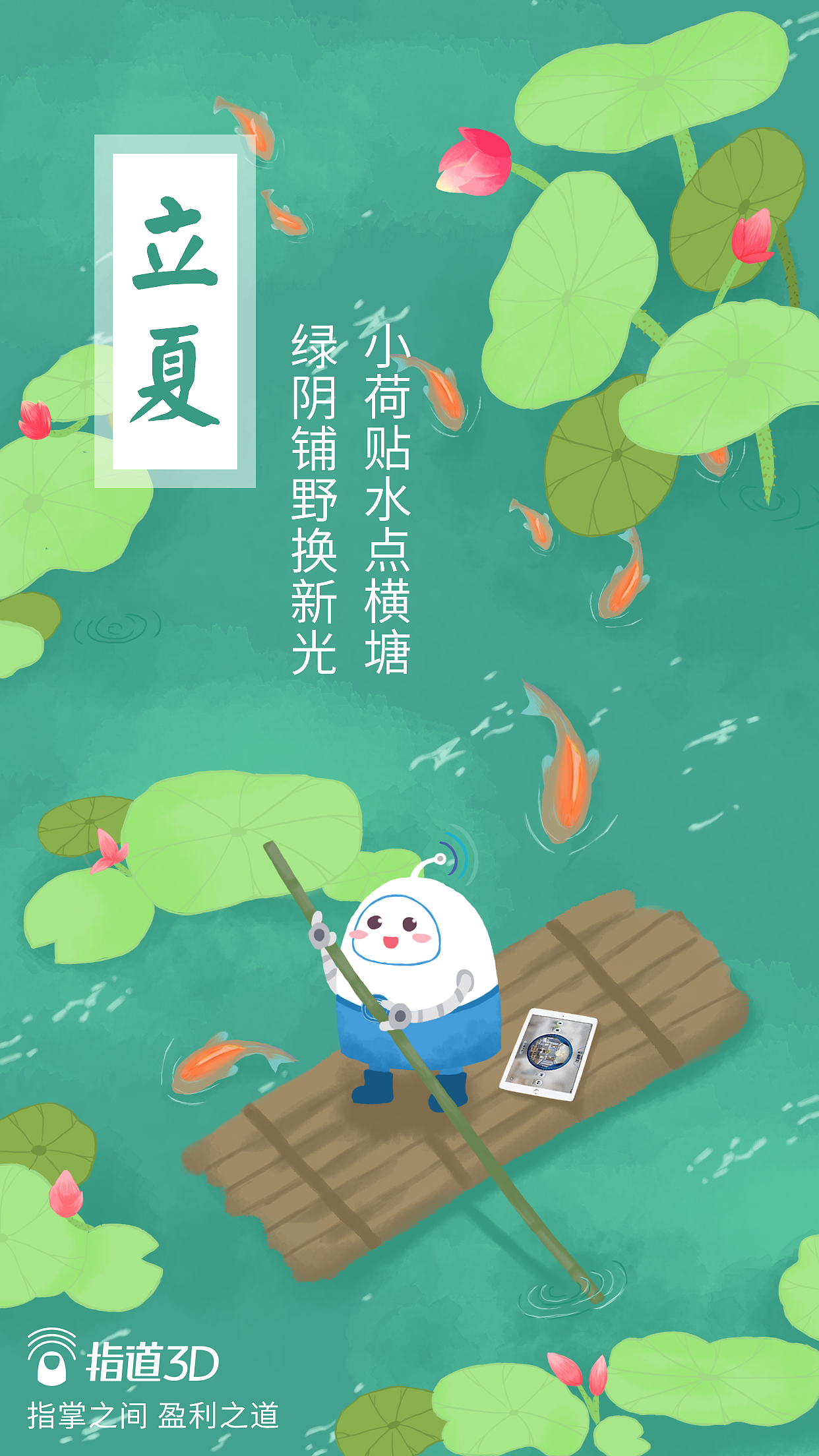 立夏、小满（图ZMTEzNjk1NzUy） - 海报 - 站酷设计师JIAaaaaa原创素材 - 站酷ZCOOL