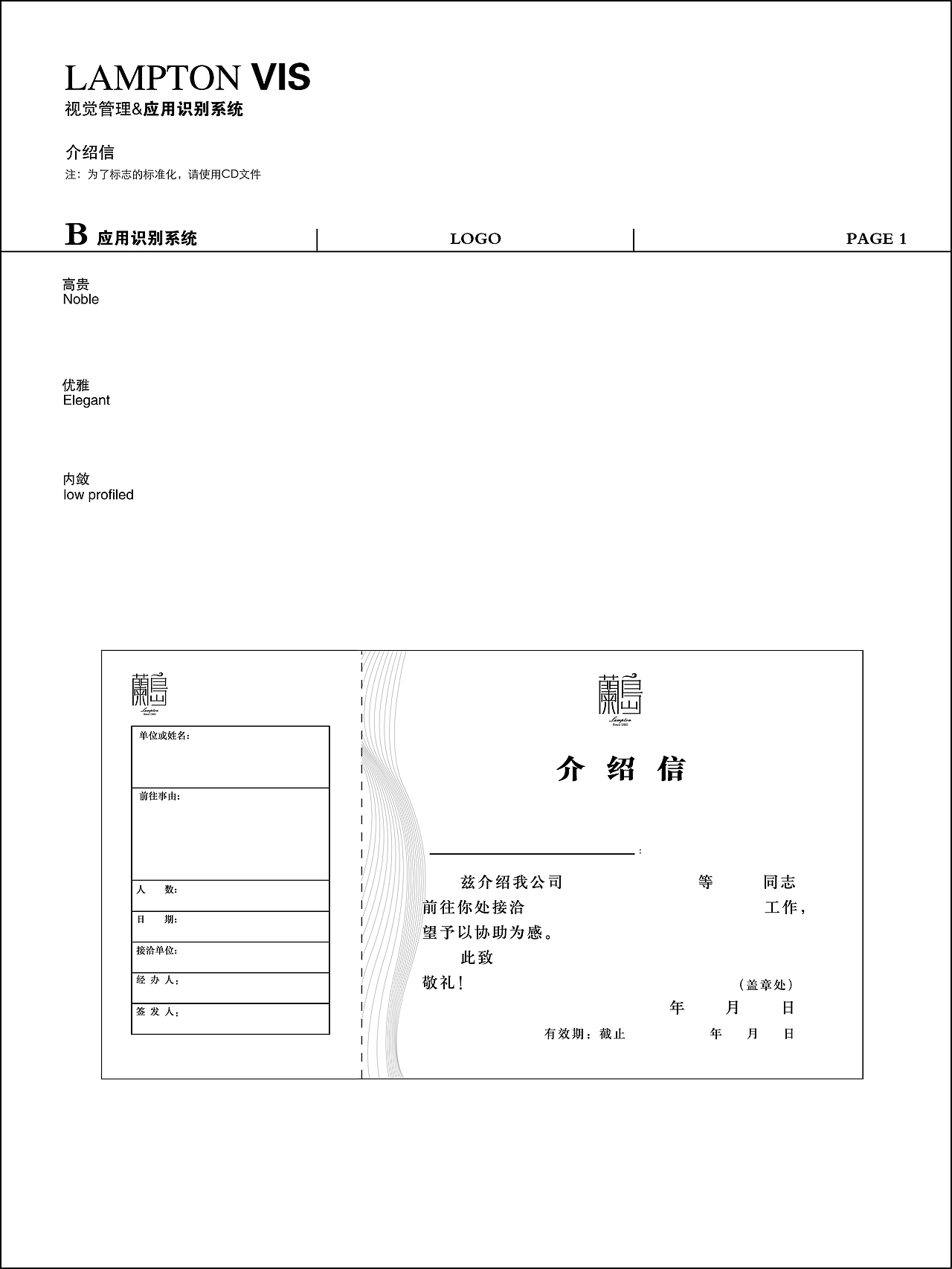 蘭岛高品质咖啡全套VI直线品牌（图ZMTM2MzkxMTg0） - 品牌 - 站酷设计师直线品牌吴润生原创素材 - 站酷ZCOOL