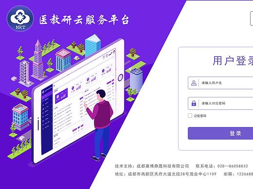 平台方案
