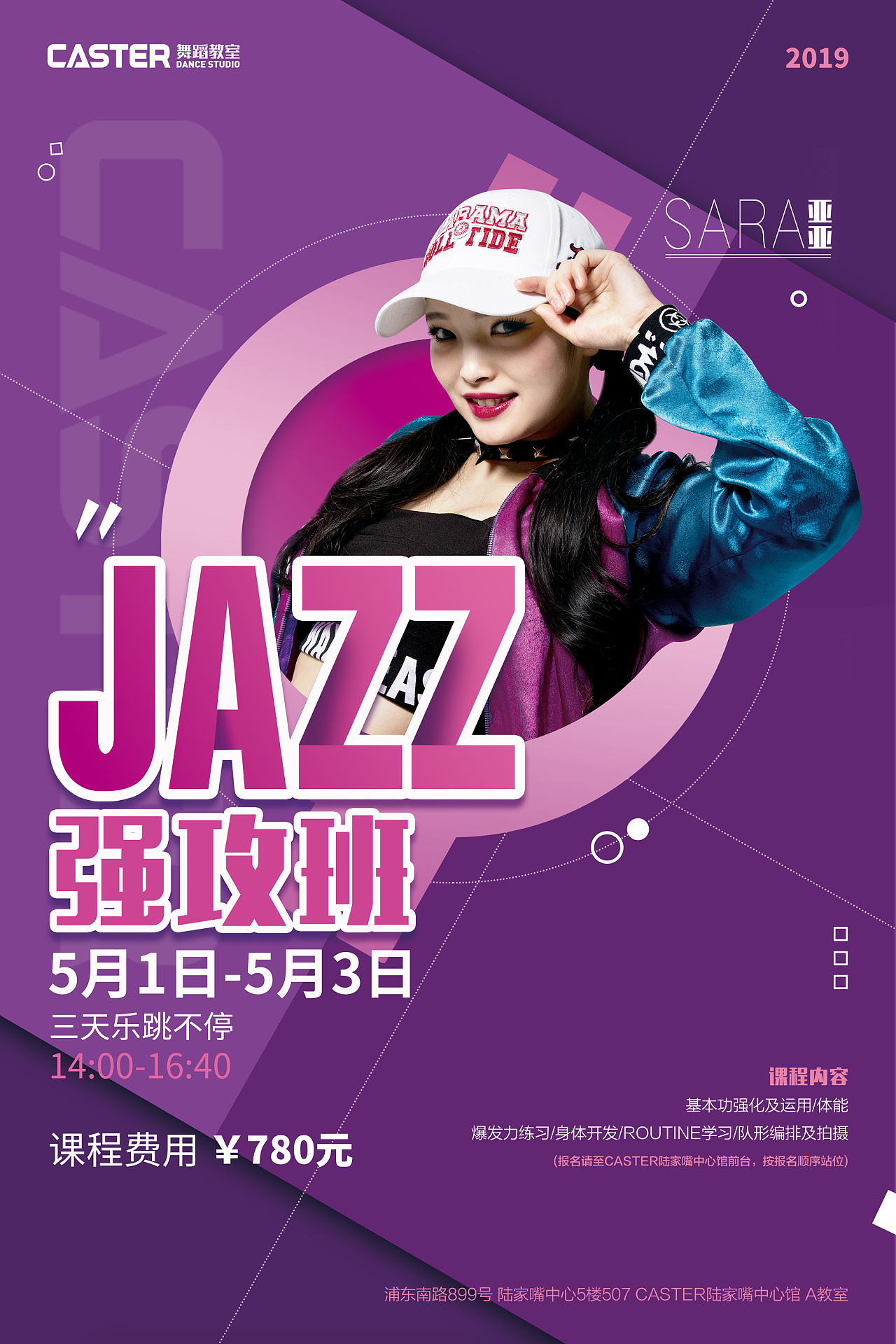 海报 街舞 潮酷