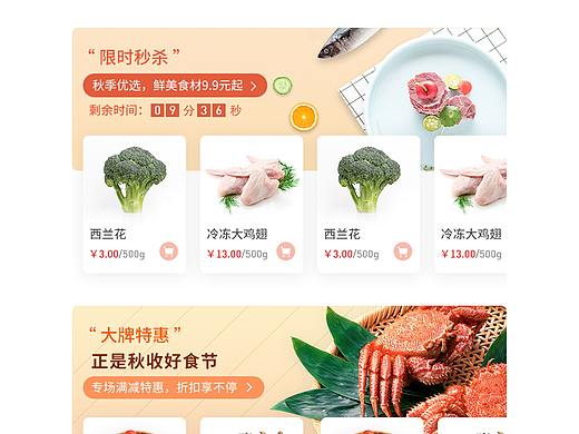 app界面首页