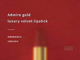 口红 电商详情页X1