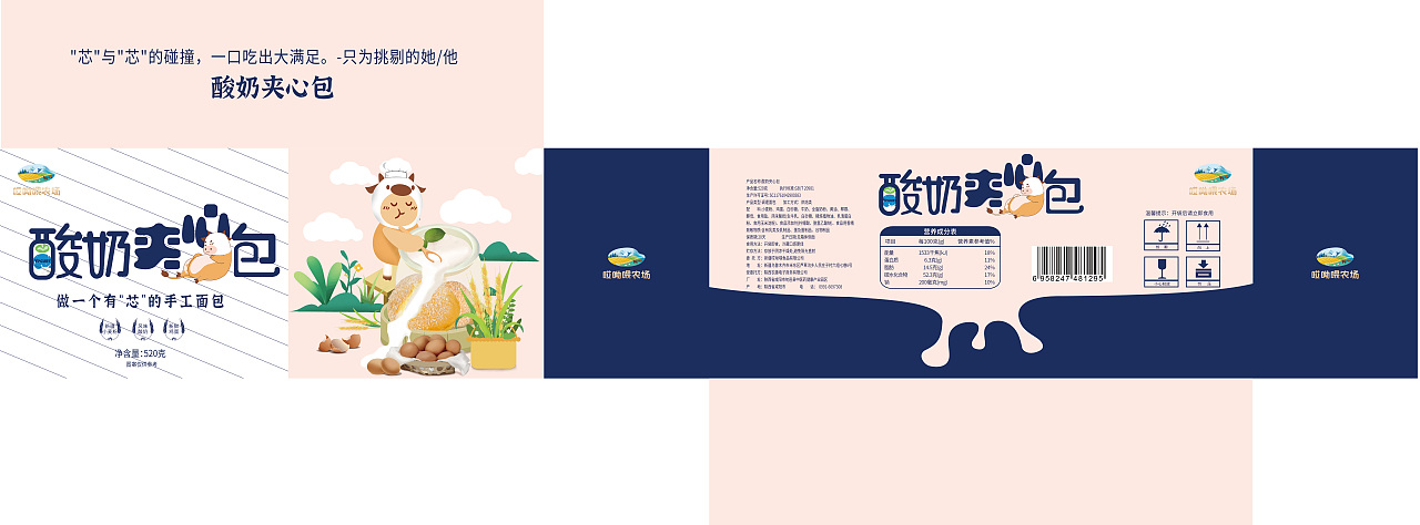 酸奶夹心包包装设计