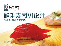 鲜禾寿司VI设计
