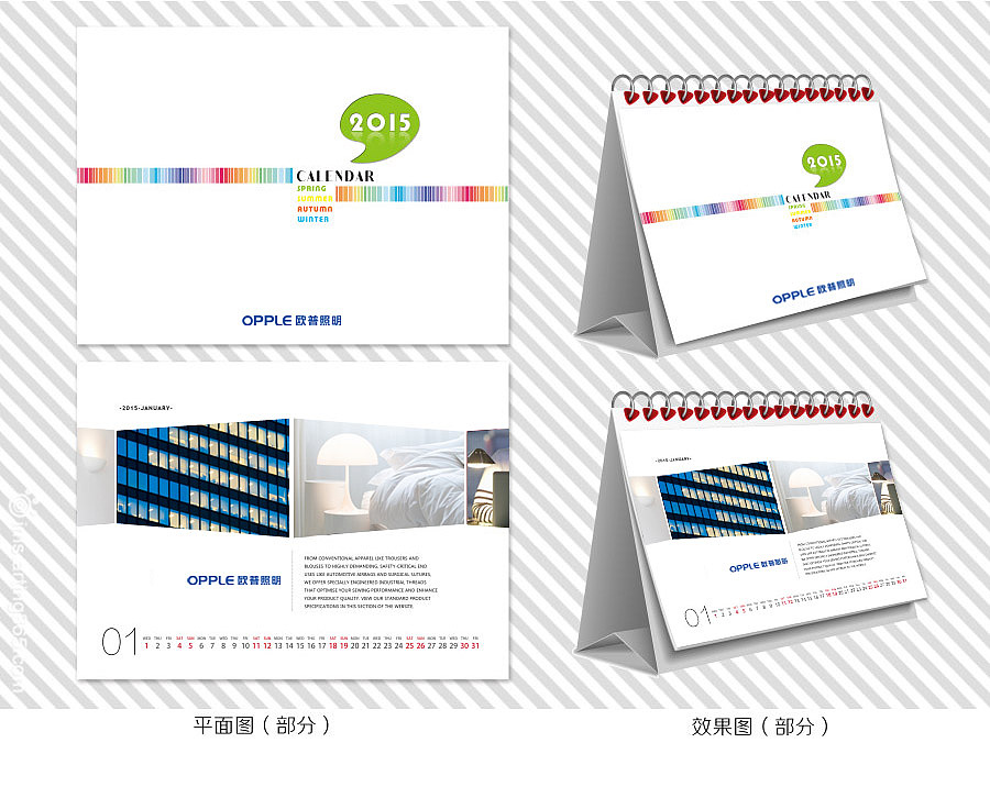 台历效果图（图ZMjY5MjA2MjQ=） - 宣传物料 - 站酷设计师吴宽荣原创素材 - 站酷ZCOOL