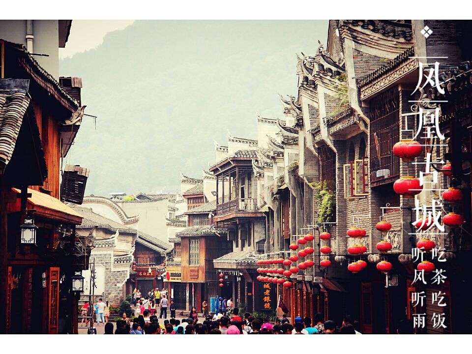 张家界、凤凰古城游记（图ZMzMwNzA5OTY=） - 风光摄影 - 站酷设计师面包肚原创素材 - 站酷ZCOOL