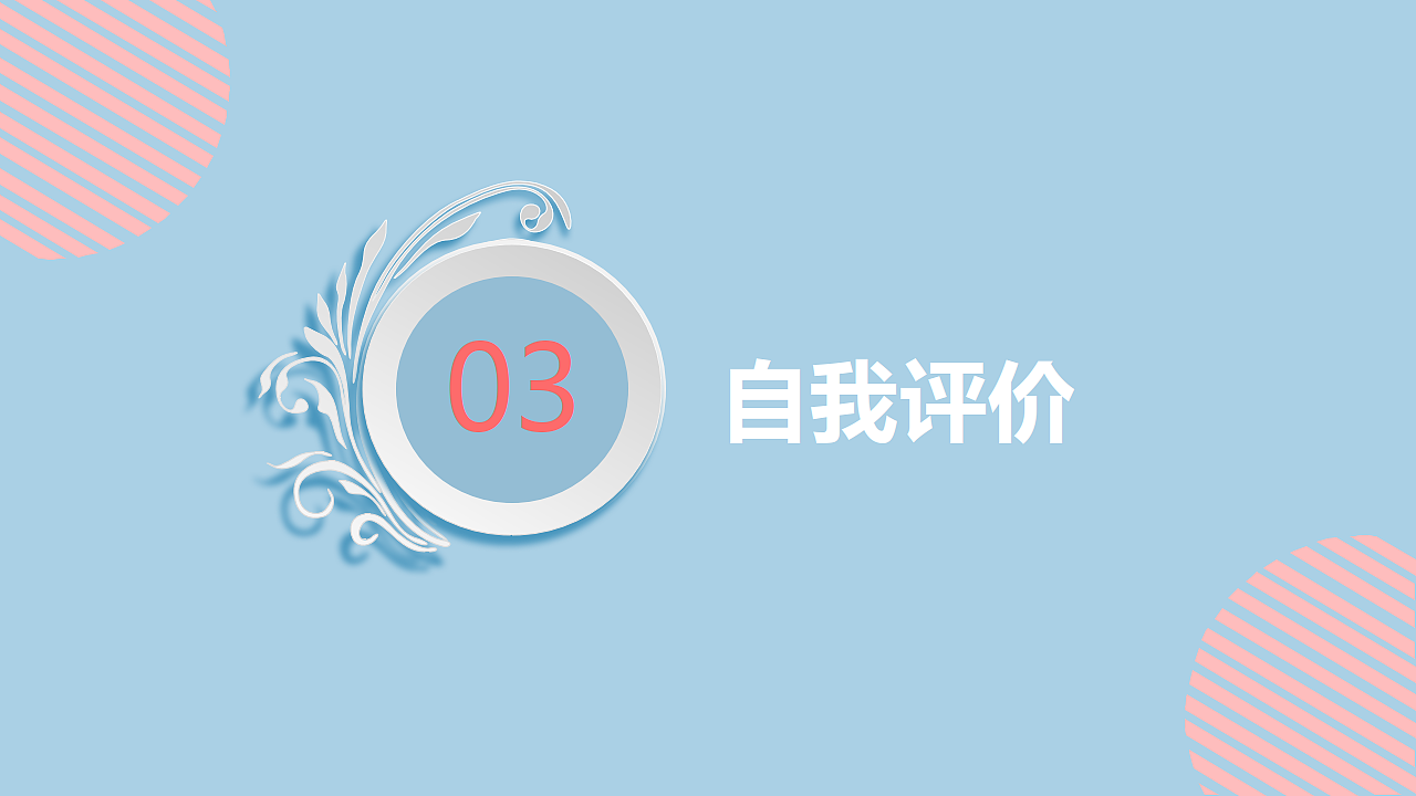 个人简历（图ZOTE5NzkwMDQ=） - 其他 - 站酷设计师夏乙末原创素材 - 站酷ZCOOL