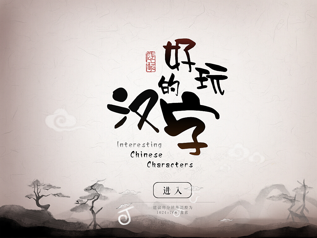 多媒体出版物动画绘制与界面设计（图ZMTMwNzI4NTA4） - 其他 - 站酷设计师何勰HEXIE原创素材 - 站酷ZCOOL